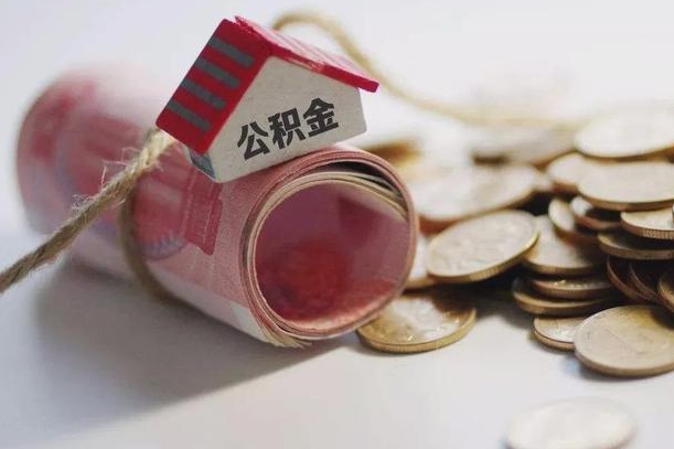 六盘水中介靠什么提取了公积金（六盘水中介靠什么提取了公积金需要公司）